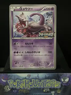 Pokemon Card Mewtwo 202 Xy-p Battle Festa 2015 Japanese Non Holo Near Mint - Image 5