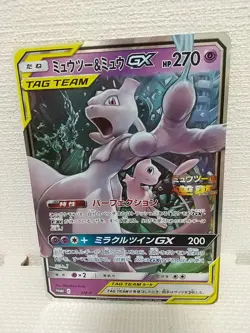 Pokemon Jumbo Card Mewtwo & Mew GX TAG TEAM SM-P Promo Japanese - Image 15