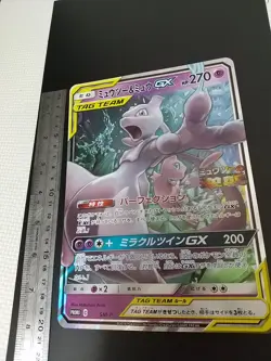 Pokemon Jumbo Card Mewtwo & Mew GX TAG TEAM SM-P Promo Japanese - Image 16