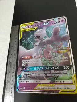 Pokemon Jumbo Card Mewtwo & Mew GX TAG TEAM SM-P Promo Japanese - Image 2