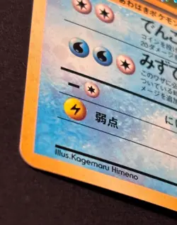🎁 USA Vaporeon No. 134 Holo Jungle Japanese Pokemon Card - Image 12