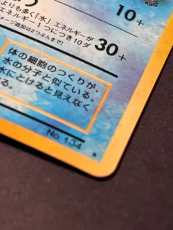 🎁 USA Vaporeon No. 134 Holo Jungle Japanese Pokemon Card - Image 13