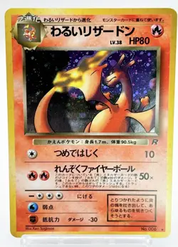 Dark Charizard Holo No.006 Team Rocket Japanese Pokemon Card 1997 #0922 - Image 1