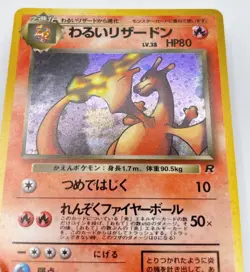 Dark Charizard Holo No.006 Team Rocket Japanese Pokemon Card 1997 #0922 - Image 10