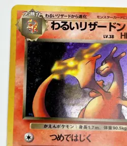 Dark Charizard Holo No.006 Team Rocket Japanese Pokemon Card 1997 #0922 - Image 6