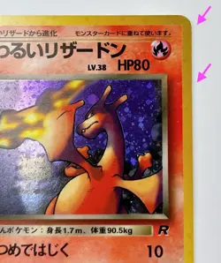 Dark Charizard Holo No.006 Team Rocket Japanese Pokemon Card 1997 #0922 - Image 7