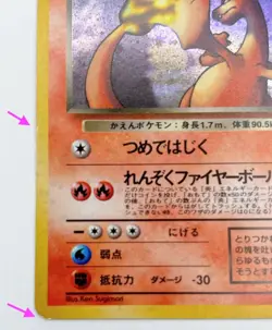 Dark Charizard Holo No.006 Team Rocket Japanese Pokemon Card 1997 #0922 - Image 8