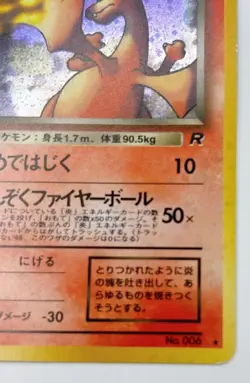 Dark Charizard Holo No.006 Team Rocket Japanese Pokemon Card 1997 #0922 - Image 9