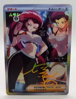 JAPAN SEXY GIRL CARD Godess story 003/015 - SP Jessie POKEMON Signed - Image 1