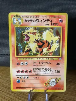 Blaine's Arcanine & Growlith 059 Holo Pokemon Card GYM Challenge Japanese - Image 2