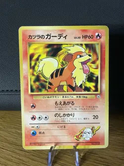 Blaine's Arcanine & Growlith 059 Holo Pokemon Card GYM Challenge Japanese - Image 4