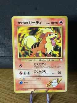 Blaine's Arcanine & Growlith 059 Holo Pokemon Card GYM Challenge Japanese - Image 9