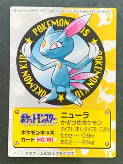 Sneasel NO.191 Pokemon Kid's mini card Japanese 2000 Pokémon TCG BANDAI RARE - Image 1