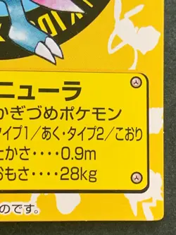 Sneasel NO.191 Pokemon Kid's mini card Japanese 2000 Pokémon TCG BANDAI RARE - Image 16