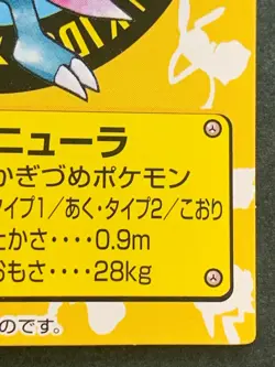 Sneasel NO.191 Pokemon Kid's mini card Japanese 2000 Pokémon TCG BANDAI RARE - Image 4