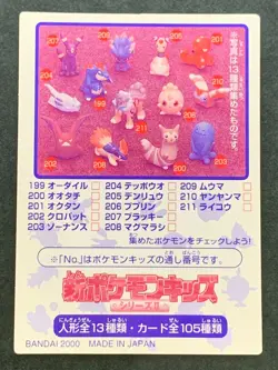 Sneasel NO.191 Pokemon Kid's mini card Japanese 2000 Pokémon TCG BANDAI RARE - Image 7