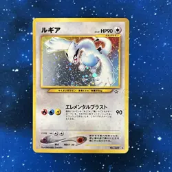 Lugia 249 Neo Genesis Old Back Gold Silver New World Japanese Pokemon Card #39CF - Image 1