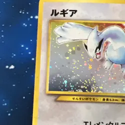 Lugia 249 Neo Genesis Old Back Gold Silver New World Japanese Pokemon Card #39CF - Image 2
