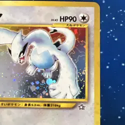 Lugia 249 Neo Genesis Old Back Gold Silver New World Japanese Pokemon Card #39CF - Image 3