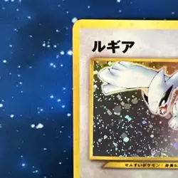 Lugia 249 Neo Genesis Old Back Gold Silver New World Japanese Pokemon Card #39CF - Image 5
