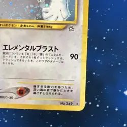 Lugia 249 Neo Genesis Old Back Gold Silver New World Japanese Pokemon Card #39CF - Image 7