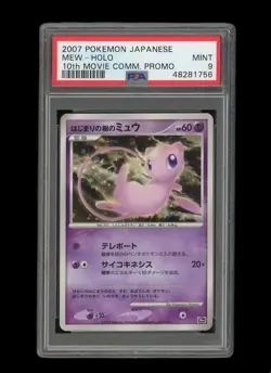Pokemon PSA 9 MINT Mew 10th Movie Anniversary Japanese Holo Promo Card - Image 1
