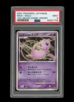 Pokemon PSA 9 MINT Mew 10th Movie Anniversary Japanese Holo Promo Card - Image 3