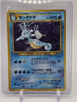 Pokemon Japanese Card - Neo Genesis - KINGDRA holo- NM - Image 1