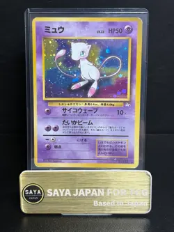 Swirl Pokemon Card Mew No.151 Mystery of the Fossils Holo Rare Old Back Japanese - Image 1
