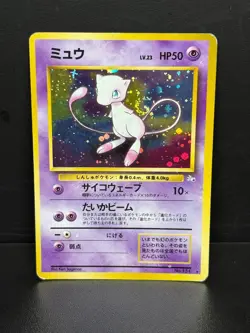 Swirl Pokemon Card Mew No.151 Mystery of the Fossils Holo Rare Old Back Japanese - Image 2