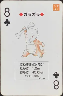 Marowak Pokemon Playing Cards Green Back Japanese Vintage Nintendo Rare - Image 13