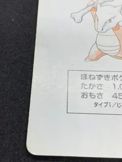 Marowak Pokemon Playing Cards Green Back Japanese Vintage Nintendo Rare - Image 16