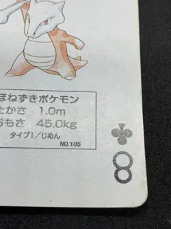 Marowak Pokemon Playing Cards Green Back Japanese Vintage Nintendo Rare - Image 17