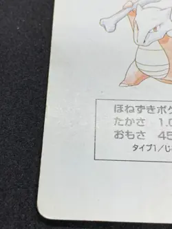 Marowak Pokemon Playing Cards Green Back Japanese Vintage Nintendo Rare - Image 4