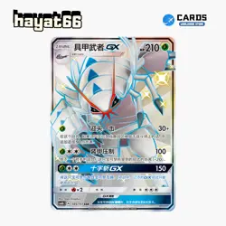Pokemon TCG S-Chinese Golisopod GX SSR CSM1bC-185 Single Card - Image 1