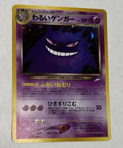 Pokemon - Dark Gengar - Neo Japanese Holo Rare #094 - Image 1