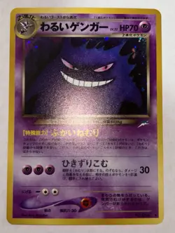 Pokemon - Dark Gengar - Neo Japanese Holo Rare #094 - Image 3
