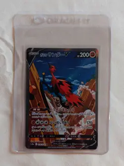 Galarian Zapdos V 076/070 Full Alt Art SR  S5a Matchless Fighters Pokemon Card - Image 1