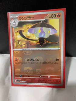 Lampent Master Ball  016/086 Black Bolt sv11B Pokémon Japanese – US SELLER - Image 2