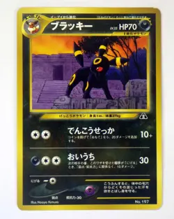 Umbreon No.197 Espeonb No.196 Japanese Pokemon Cards Set of 2 Old Back TCG / MP - Image 2