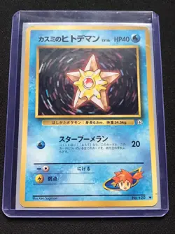 Pokémon Misty's Staryu No 120 Gym Challenge 92 Common Japanese - Image 3