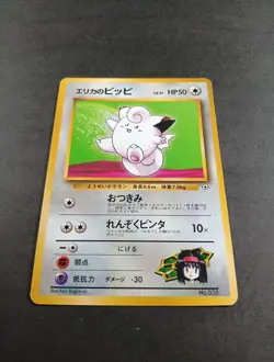 Japanese Pokemon Gym Erika's Clefairy No Rarity Card MP - Image 1