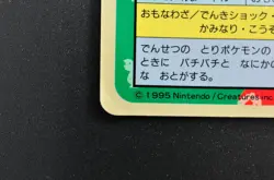 Zapdos No.145 Blue Back Topsun Nintendo Japanese Pokemon Card - Image 7