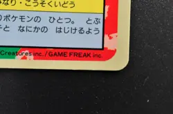 Zapdos No.145 Blue Back Topsun Nintendo Japanese Pokemon Card - Image 9