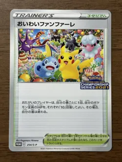 2021 Celebration Fanfare Pikachu 254/S-P Japanese Pokemon card Promo 990 - Image 1