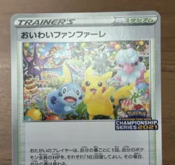 2021 Celebration Fanfare Pikachu 254/S-P Japanese Pokemon card Promo 990 - Image 11