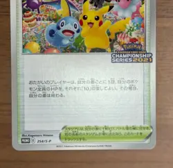 2021 Celebration Fanfare Pikachu 254/S-P Japanese Pokemon card Promo 990 - Image 12
