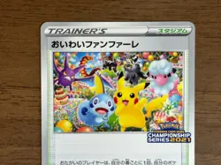 2021 Celebration Fanfare Pikachu 254/S-P Japanese Pokemon card Promo 990 - Image 15