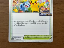 2021 Celebration Fanfare Pikachu 254/S-P Japanese Pokemon card Promo 990 - Image 16