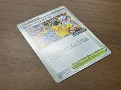 2021 Celebration Fanfare Pikachu 254/S-P Japanese Pokemon card Promo 990 - Image 22